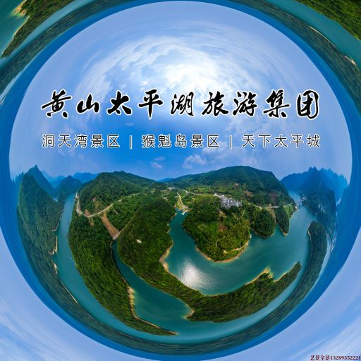 康保720全景拍摄
